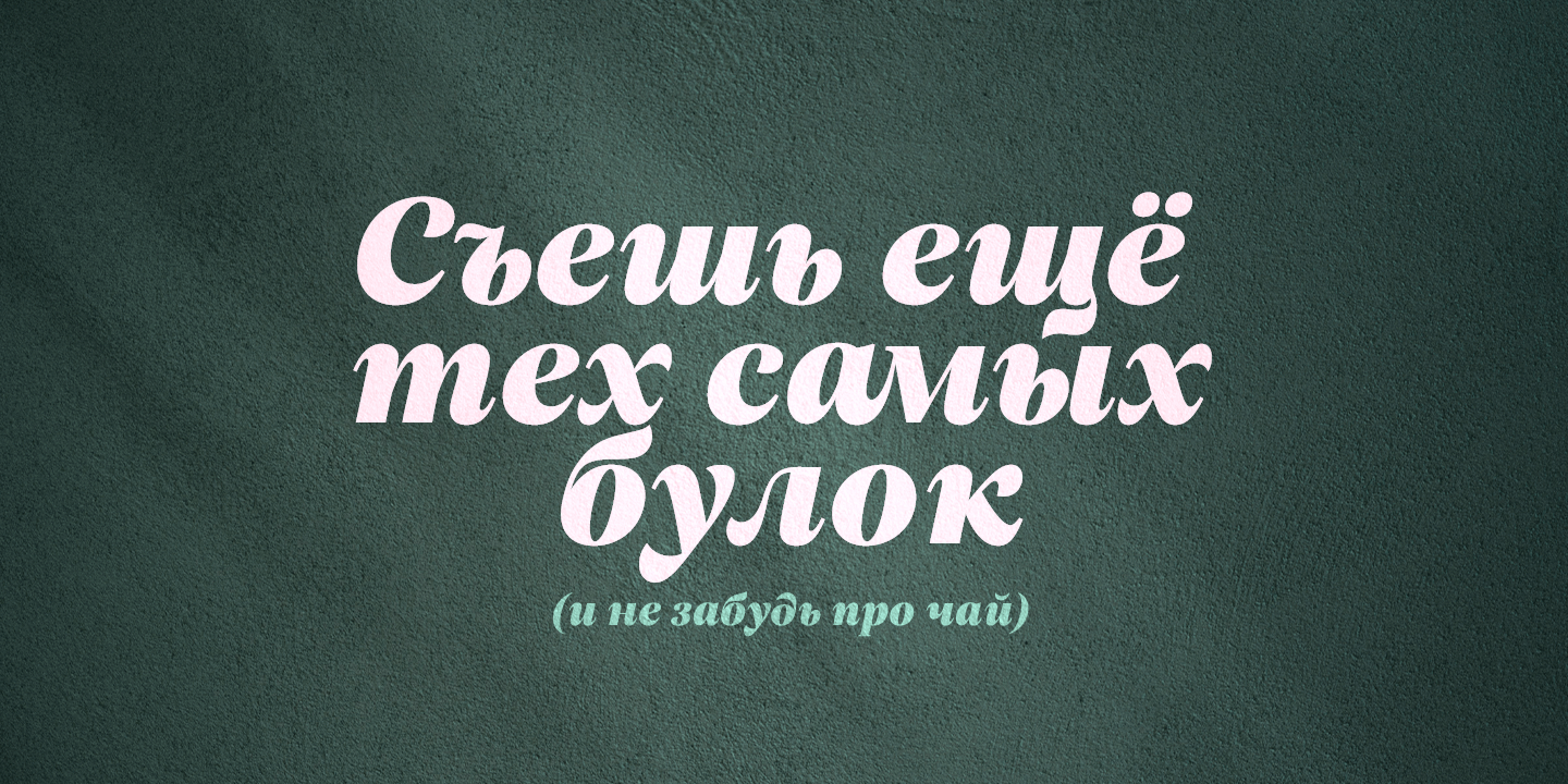 Example font Carelia #11
